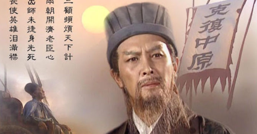 Tam quốc diễn nghĩa